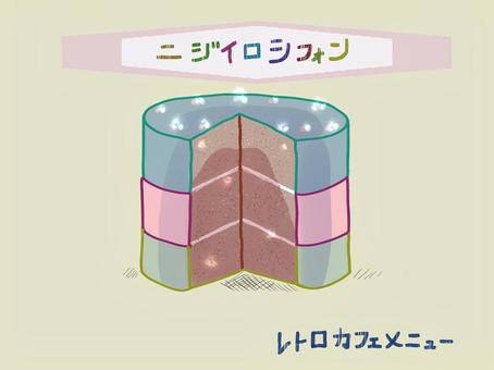 カラフルシフォンケーキ シフォンケーキ,ケーキ,喫茶店,カフェ,レトロ,虹色ケーキのイラスト素材