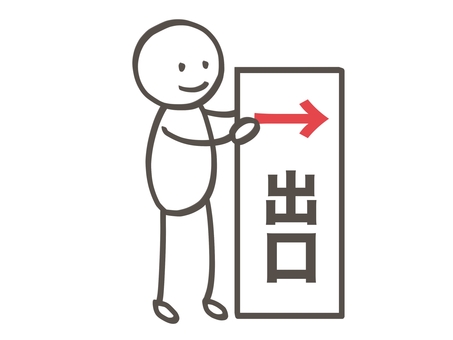 棒人間　出口の案内板を持って立つ人 棒人間,人,出口,案内,看板,表示,標識,矢印,サイン,道案内のイラスト素材