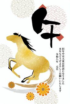 2026年午年の年賀状素材24 2026年午年の年賀状素材24 午年,年賀状,テンプレート,年賀ハガキ,午,金,馬,2026年,年賀,令和八年のイラスト素材