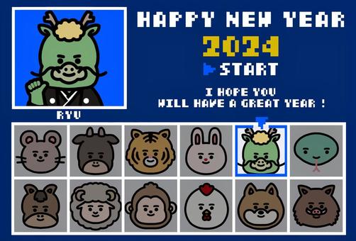 年賀状(キャラ選択画面風①)干支 年賀状はがき,2024,辰,十二支,手描き,イラスト,かわいい,ほのぼの,素材のイラスト素材