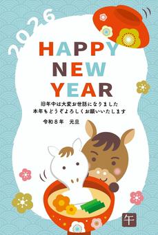 年賀状_午_2026_F01 年賀状,年賀はがき,2026,2026年,お雑煮,餅,お椀,汁椀,かわいい,馬のイラスト素材