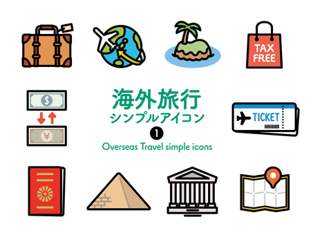 Sアイコン 海外旅行1 カラー211 アイコン集,アイコン,海外旅行,旅行,トランク,荷物,旅行カバン,地球,飛行機,南国のイラスト素材