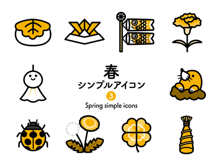 Sアイコン 春3 2色268 アイコン集,アイコン,春アイコン,春,柏餅,兜,折り紙,鯉のぼり,カーネーション,母の日のイラスト素材