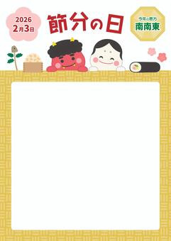 2026年の節分のチラシテンプレート02 2026年の節分のチラシテンプレート02 節分,恵方巻,背景,鬼,豆,フレーム,節分の日,恵方巻き,チラシ,枠のイラスト素材