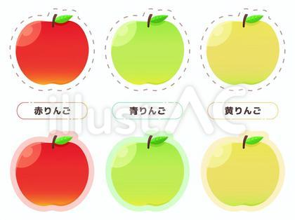 りんご イラスト セット