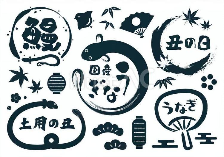 丑の日用 和風装飾とうなぎのセット素材 鰻,丑の日,土用の丑のイラスト素材