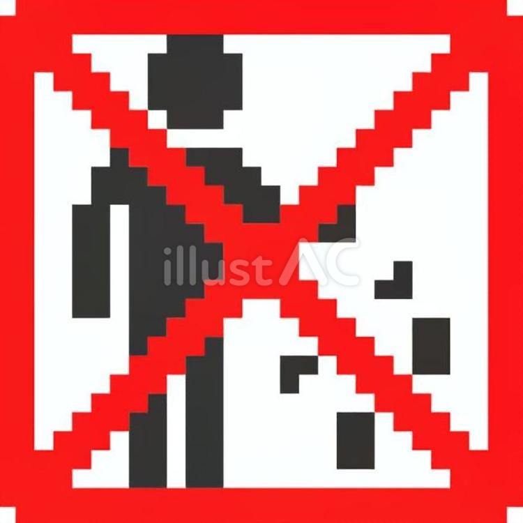 ドット絵のポイ捨て禁止のピクトグラムです ドット絵,ポイ捨て,禁止のイラスト素材