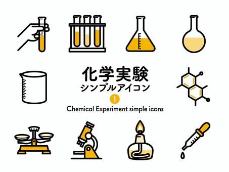Sアイコン 化学実験1 2色248 アイコン集,アイコン,化学,化学実験,実験器具,道具,器具,試験管,液体,三角フラスコのイラスト素材
