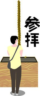 参拝　 参拝,お参り,賽銭箱,後ろ菅,祈願,人物,後ろ姿,漢字のイラスト素材