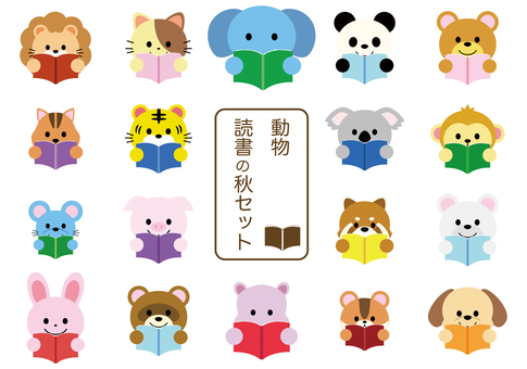 読書をする動物のキャラクターたち 読書,本,読む,動物,読書の秋,かわいい,キャラクター,シンプル,子ども向け,幼稚園のイラスト素材