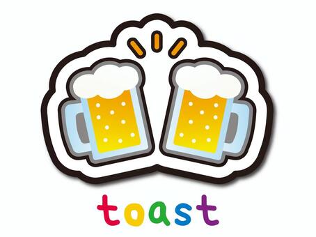 乾杯 乾杯,ビール,お酒,飲酒,酒,ジョッキ,飲み物,英語,ローマ字,アルファベットのイラスト素材