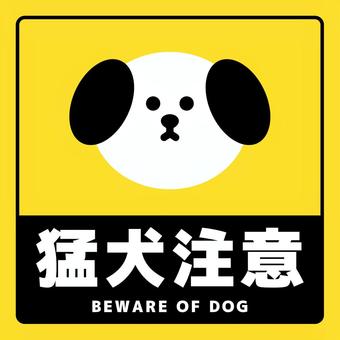 Bulldog attention, JPG, PNG and AI Bulldog attention, الكلب, الكلاب الاهتمام, داء الكلب, JPG, PNG and AI