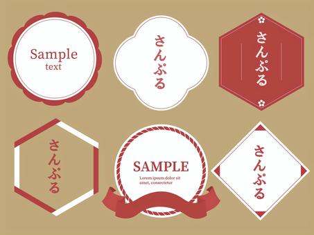 和風フレームセット赤 和風,フレーム,赤,ラベル,枠,囲み枠,六角形,丸フレーム,菱形,四つ葉フレームのイラスト素材