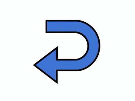 戻って来るイメージの矢印（やじるし） 矢印,マーク,印,方角,方向,示す,曲がる,戻る,元通り,指すのイラスト素材