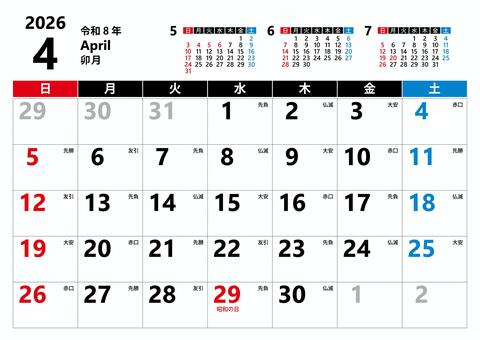 2026 4月 カレンダー横 日曜始り マンスリー,カレンダー,2026年,2026,令和8年,r8,日曜始,4月,4,和暦のイラスト素材