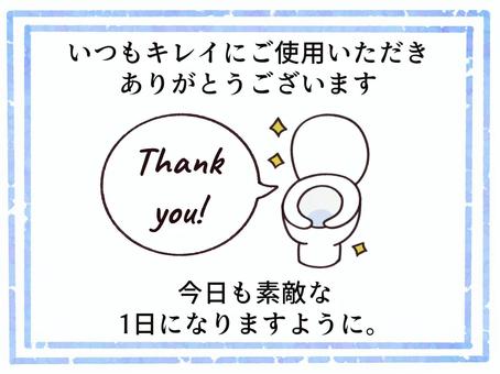 トイレを綺麗に　ポスター トイレ,ポスター,掲示,貼り紙,注意書き,清潔,綺麗,感謝,マナー,お願いのイラスト素材