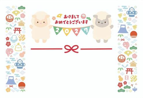 正月の縁起物と羊のかわいい年賀状02 羊,年賀状,未,未年,ひつじ,2027,2027年,令和九年,干支,動物のイラスト素材