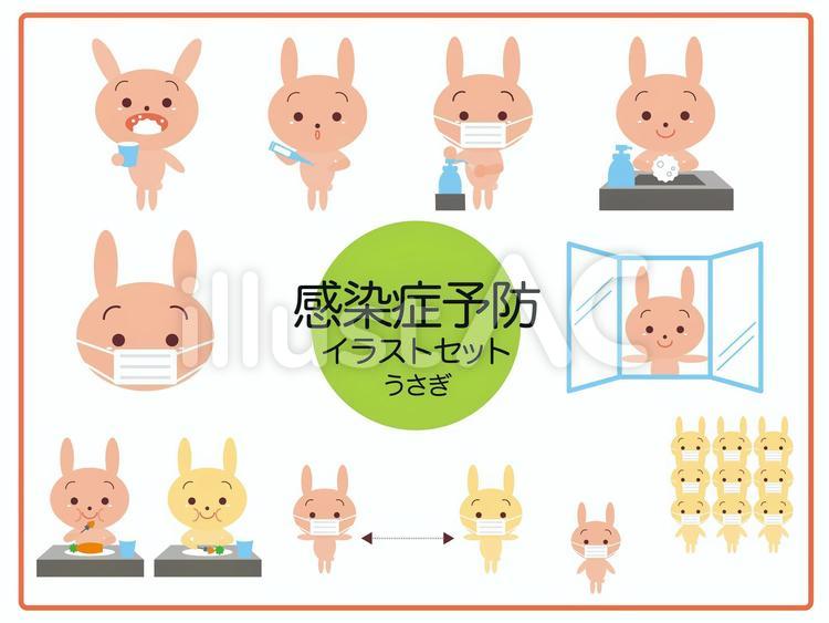 感染症予防をするうさぎのイラストセット うさぎ,感染症,感染のイラスト素材