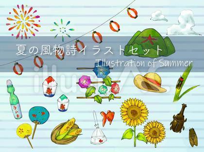 夏の風物詩 夏の素材セット