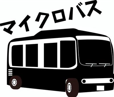 マイクロバス　　 マイクロバス,ワゴン,コミュニティバス,車両,車体,フロント,文字,シルエットのイラスト素材