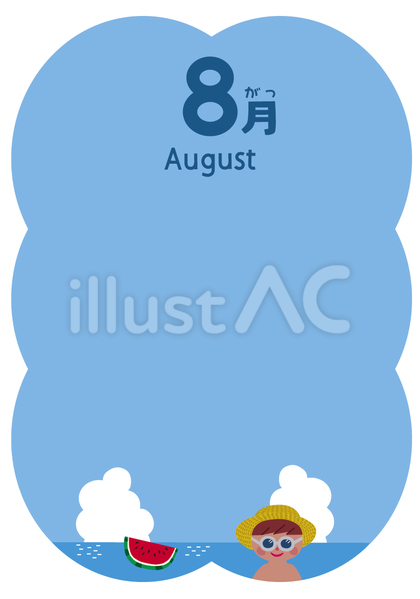 8月のフレーム