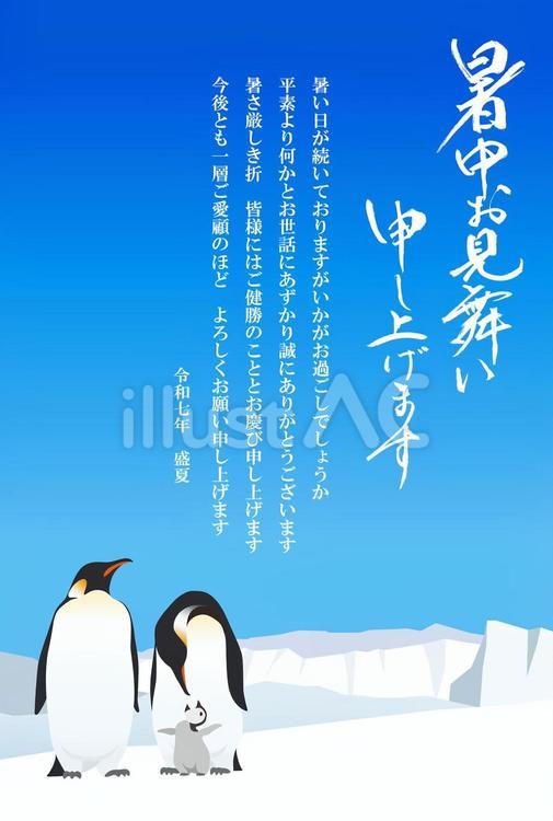 2025年版のペンギンの暑中お見舞い 暑中見舞い,2025,令和七年のイラスト素材