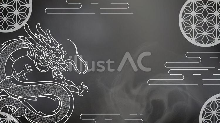 白黒の龍のイラストイラスト - No: 24465603｜無料イラスト・フリー素材なら「イラストAC」
