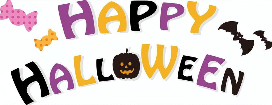 ハロウィンタイトル3 ハロウィンタイトル3 ハロウィン,ハッピーハロウィン,文字,タイトル,秋,可愛い,pop,10月,かわいい,ジャックオランタンのイラスト素材