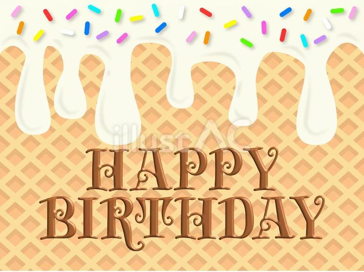 誕生日 誕生日,誕生会,ハッピーバースデーのイラスト素材