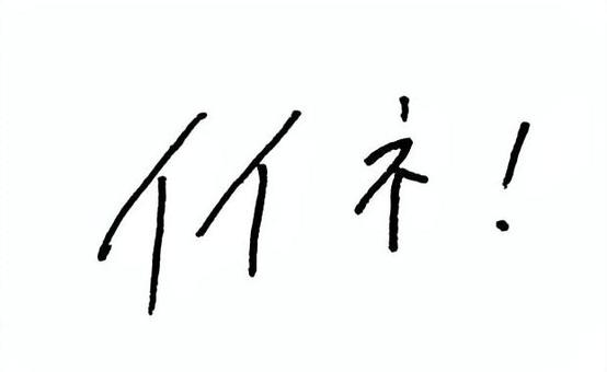 イイネ！ いいね,手書き,文字,ペン字,かわいいのイラスト素材