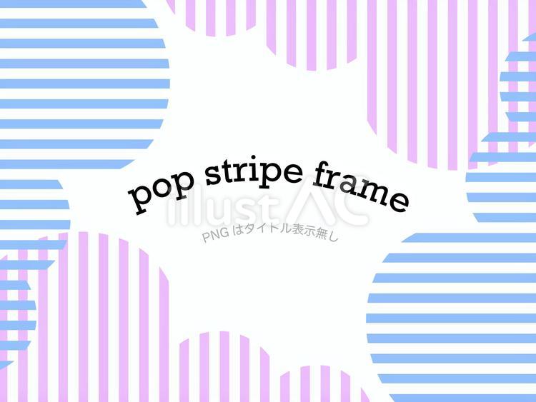 背景〜pop stripe〜5 背景,壁紙,ポップのイラスト素材