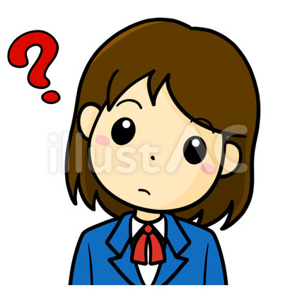 女子学生 疑問
