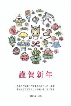 年賀状2026（007） 年賀状,正月,2026年のイラスト素材