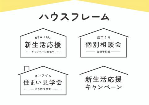 House / house frame set, zuhause, rahmen, icon, JPG, PNG and AI