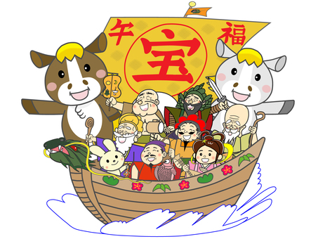 午年の幸せを呼ぶ七福神と馬が乗った宝船 七福神,宝船,午年,馬,ゆるキャラ,布袋様,毘沙門天,福禄寿,寿老人,大黒様のイラスト素材