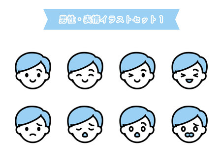 人物・男性・表情イラストセット03 人物,男性,表情,笑顔,嬉しい,ウインク,悲しい,困惑,焦る,凹むのイラスト素材