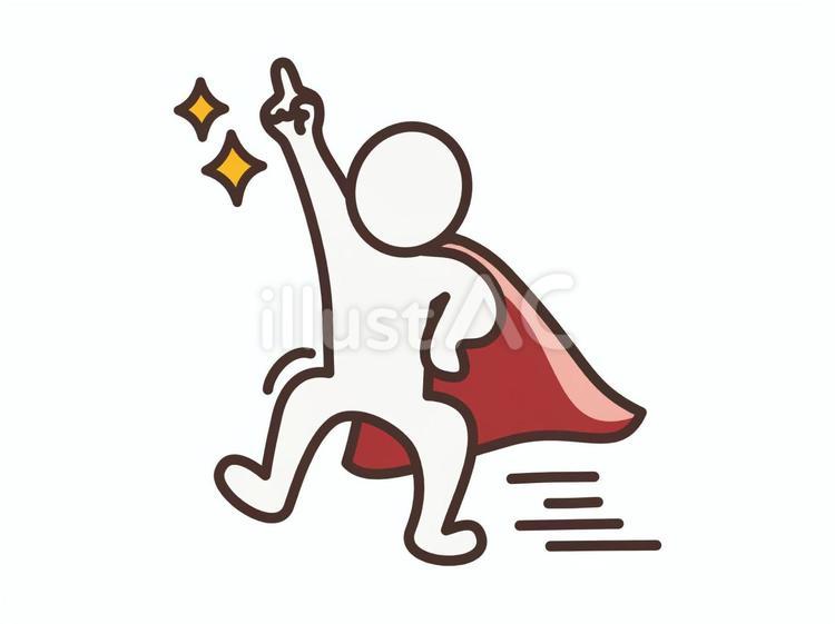 1番のポーズをする人　ピクト(顔なし) no.1,ナンバーワン,一番のイラスト素材