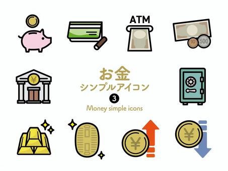 Sアイコン お金3 カラー246 アイコン集,お金,経済,小銭,通帳,銀行口座,atm,キャッシュディスペンサー,銀行,金庫のイラスト素材