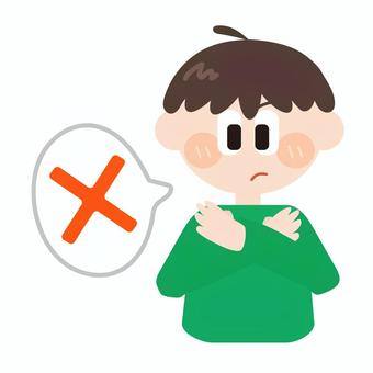 禁止/ダメとポーズする子供の男の子