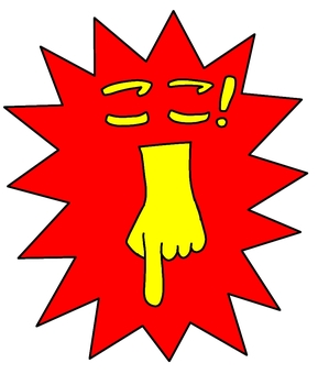 ここ指さし赤 ここ,案内,表記,下,スーパー,店,ショッピング,文字,手書き,手のイラスト素材