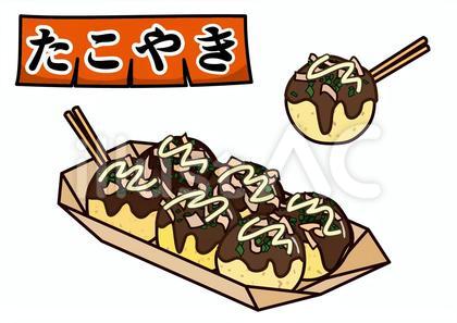 #694たこ焼き
