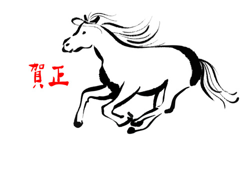 午の年賀状素材 午,年賀状,年賀状素材,年賀,手書き,筆,2026,水墨,年賀素材,和素材のイラスト素材