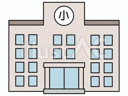 小学校の校舎