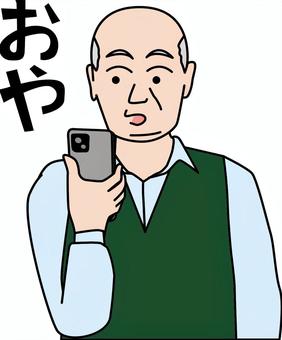 スマホ年配男性 スマホ,見る,気づく,変,年配,男性,ハゲ,おじいちゃん,シニアのイラスト素材