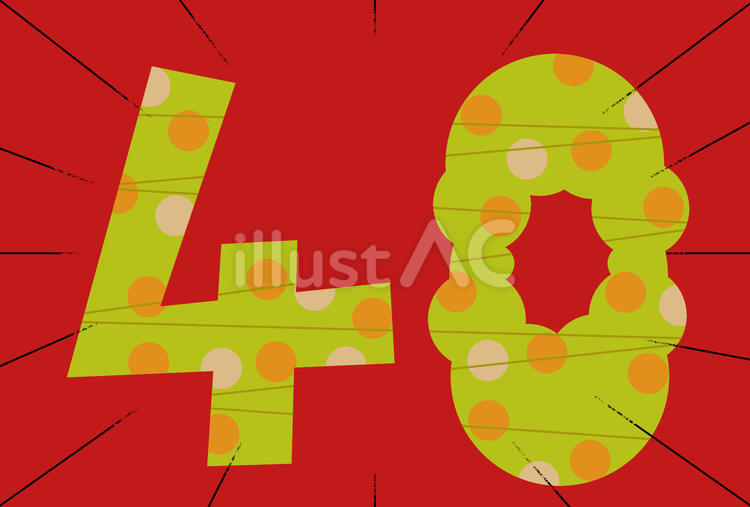 アート風な数字の40 アート風,数字,40のイラスト素材