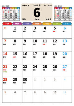 2026年6月カレンダーＡ４縦印刷用 カレンダー,縦型,縦長,2026,令和8年,6月,水無月,a4,印刷,プリントのイラスト素材
