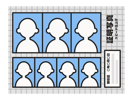 証明写真シート 証明写真,履歴書,運転免許証,身分証,資格取得,パスポート,マイナンバーカード,就活,受験,証明写真機のイラスト素材