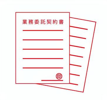 業務委託契約書（一式） 業務委託,契約書,契約,印鑑,捺印,ビジネス,書類,個人事業主,文章,一式のイラスト素材