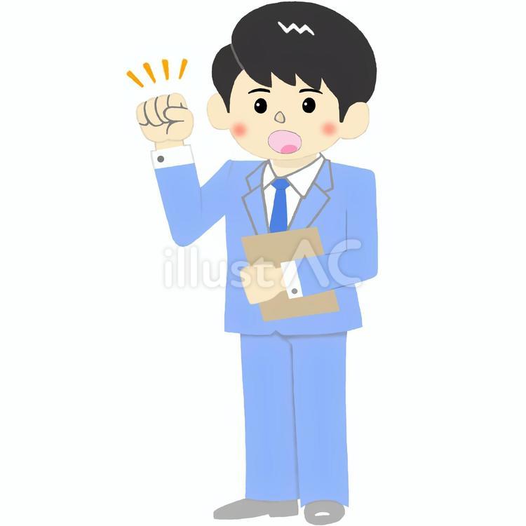 頑張りましょうとガッツポーズの男性会社員 ビジネス,ビジネスマン,ビジネスパーソンのイラスト素材
