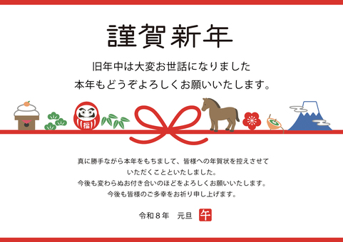 年賀状じまい 巳年,年賀状じまい,終活,断捨離,午年,挨拶のイラスト素材